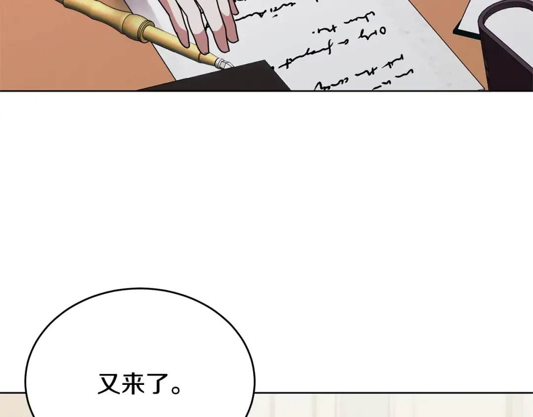 第25话 害羞小孩 第121页