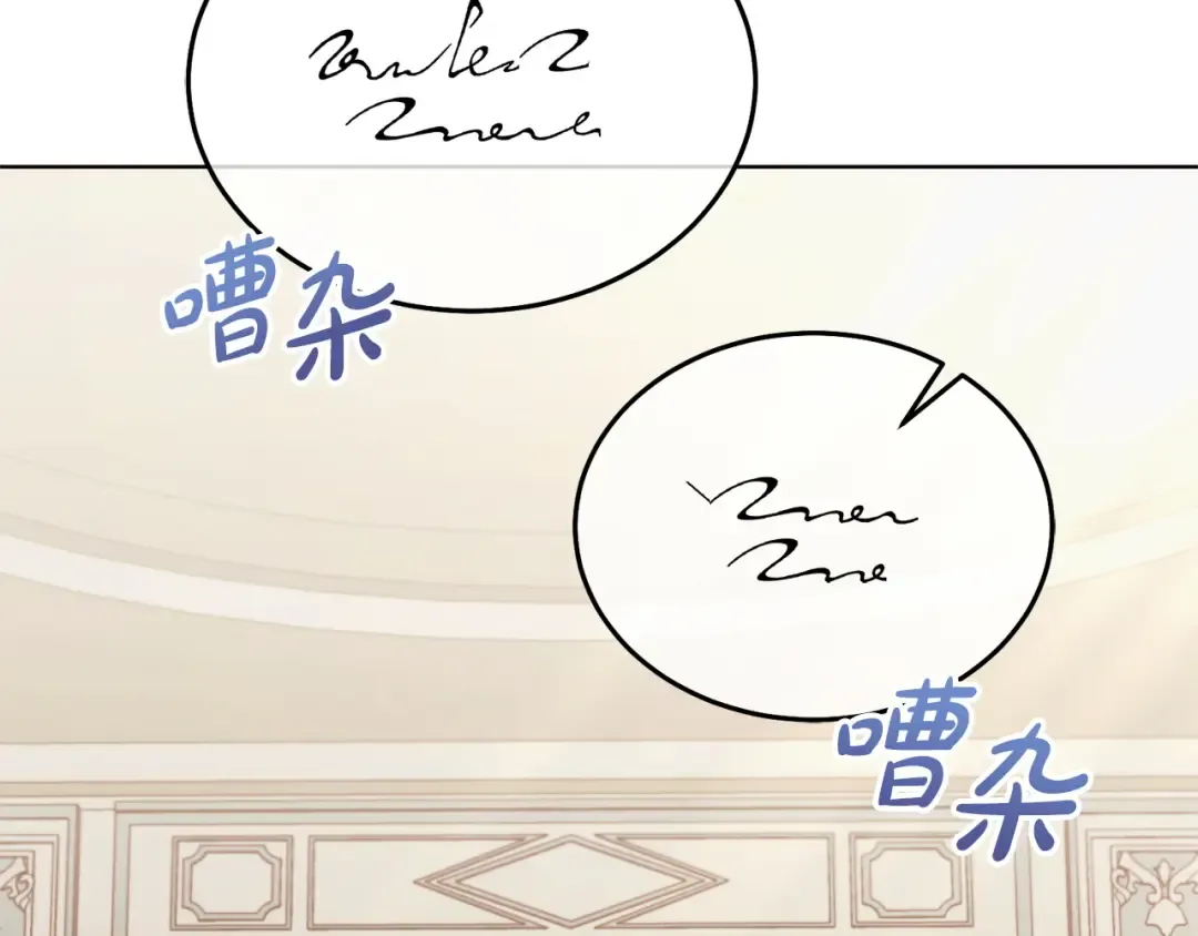 第25话 害羞小孩 第125页