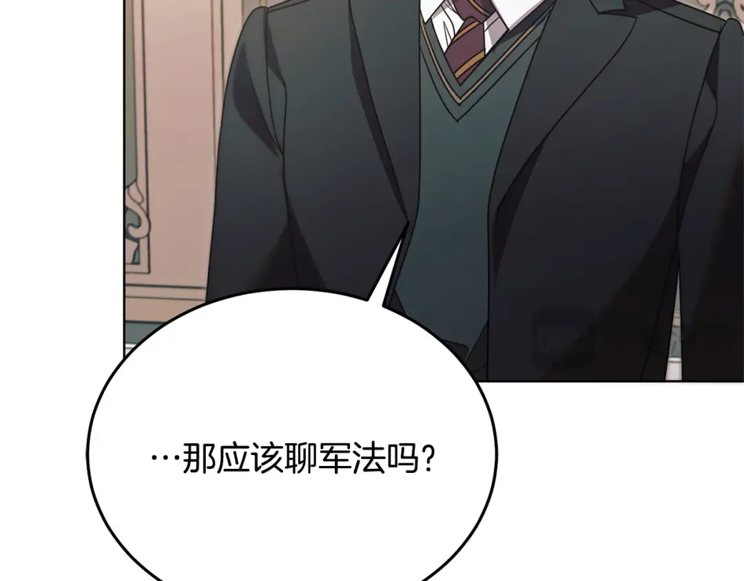 第25话 害羞小孩 第135页