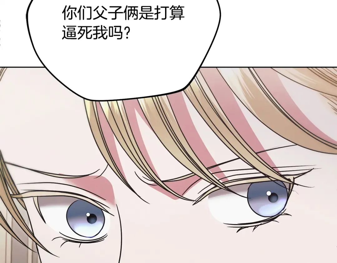 第25话 害羞小孩 第139页