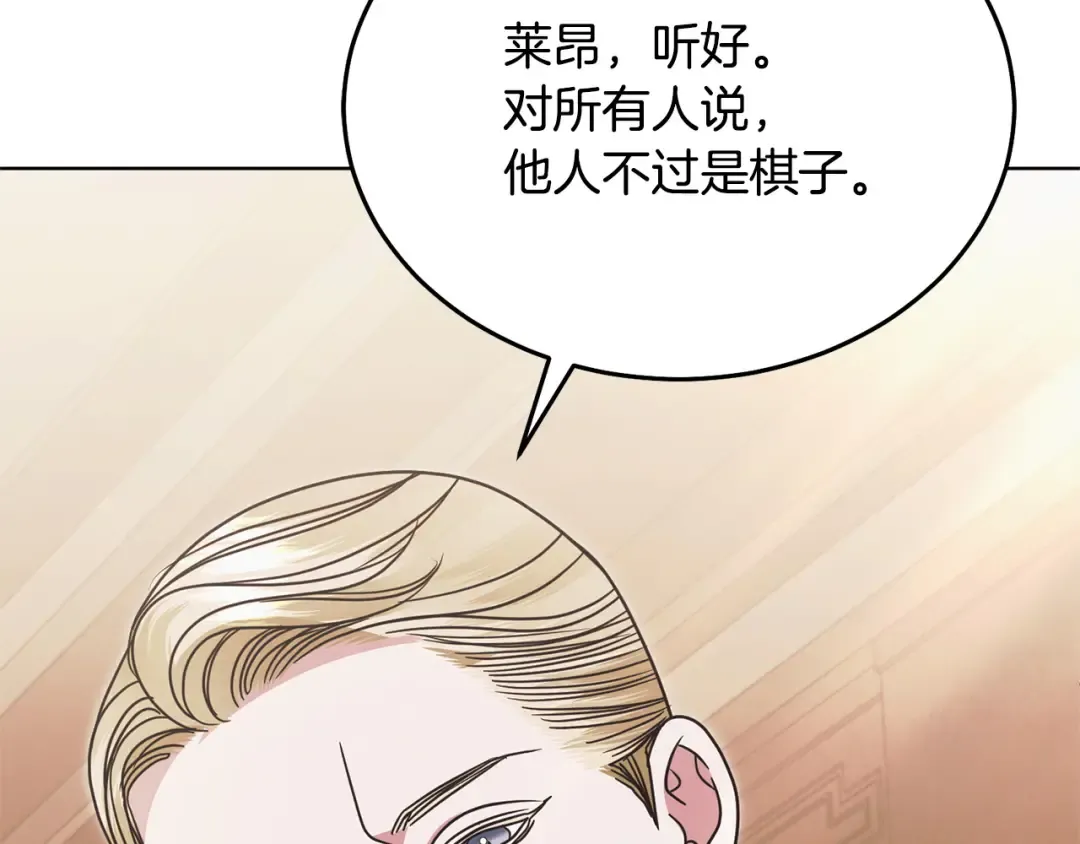 第25话 害羞小孩 第149页