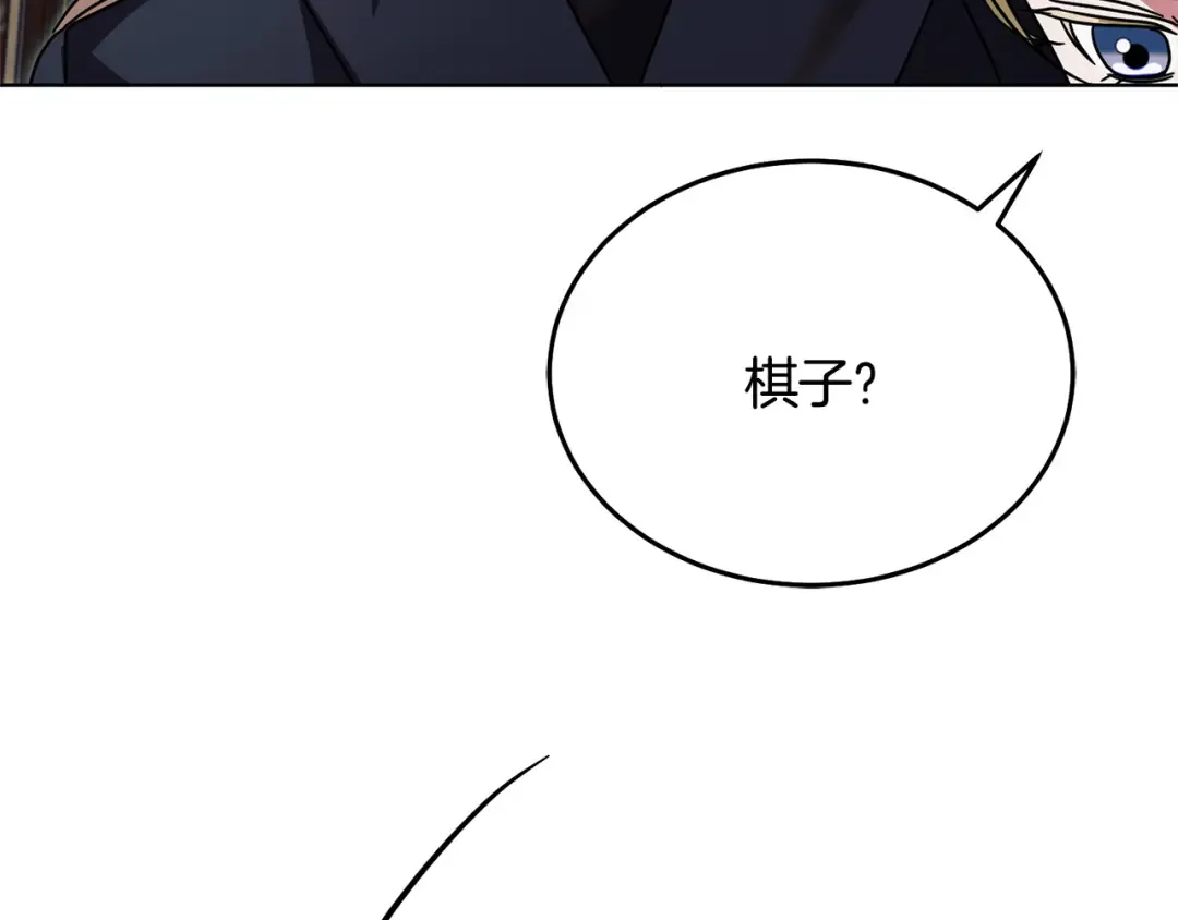 第25话 害羞小孩 第151页