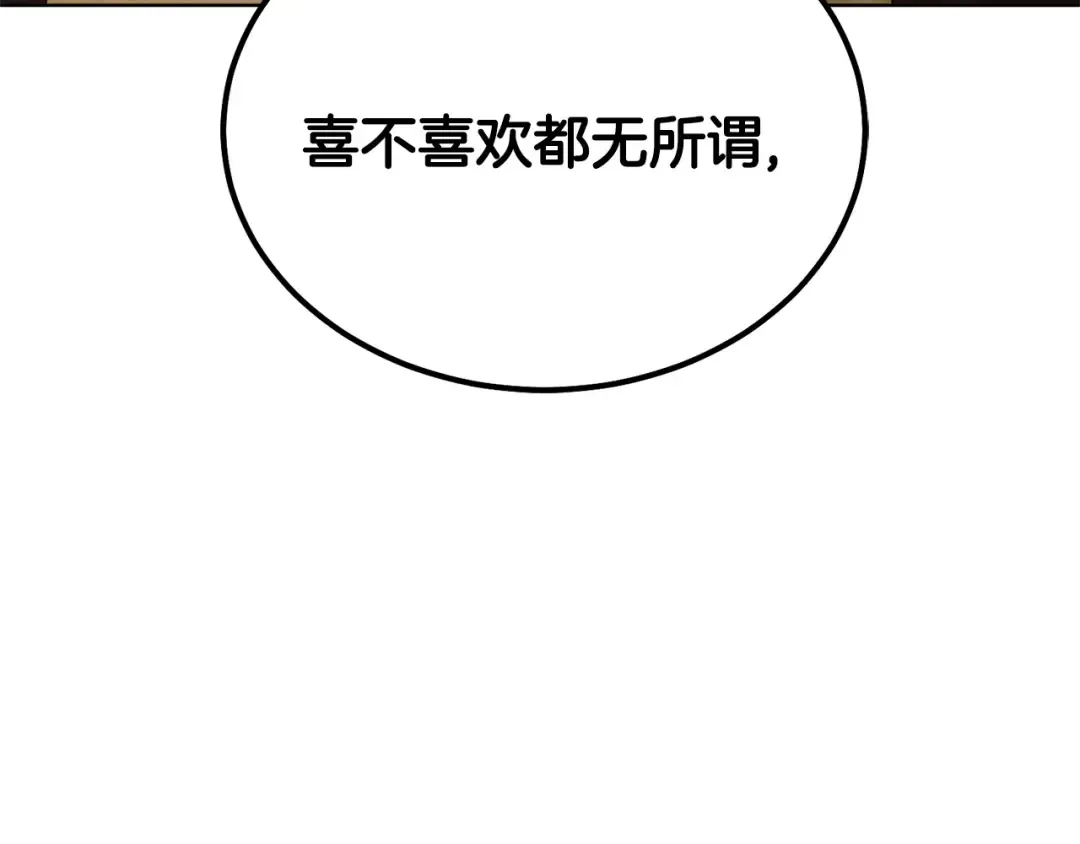 第25话 害羞小孩 第156页