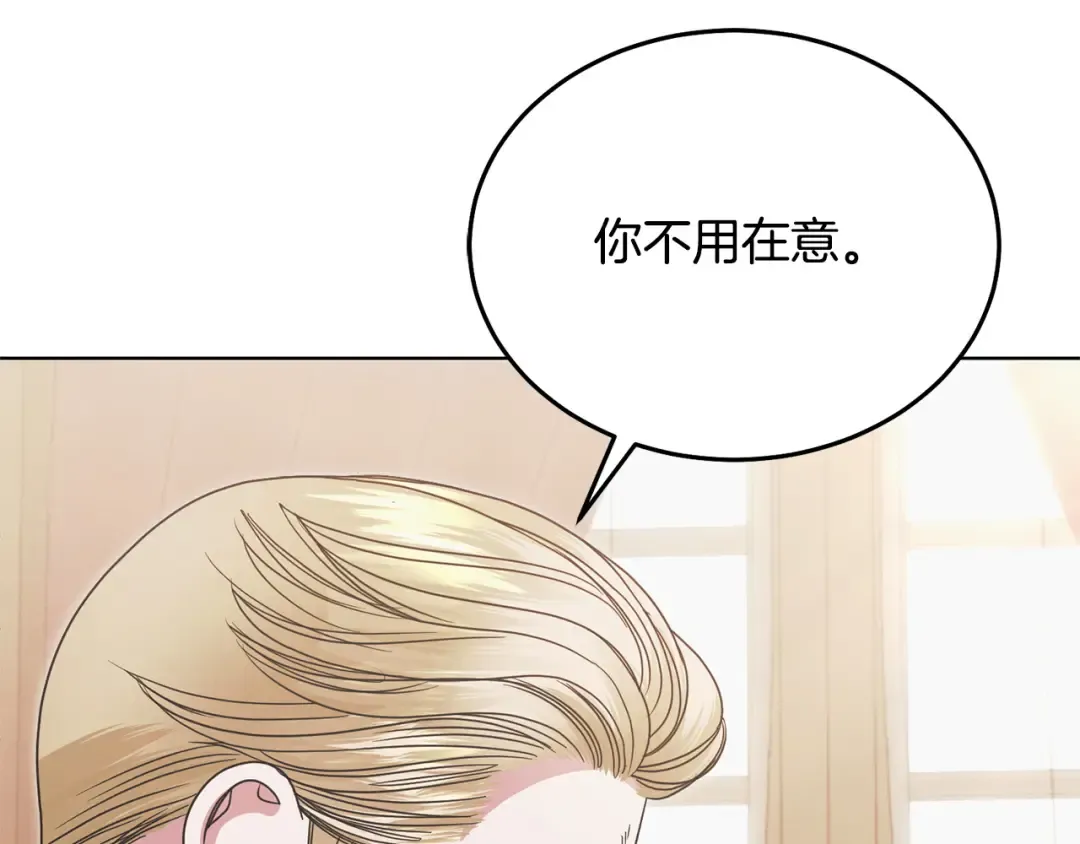 第25话 害羞小孩 第157页