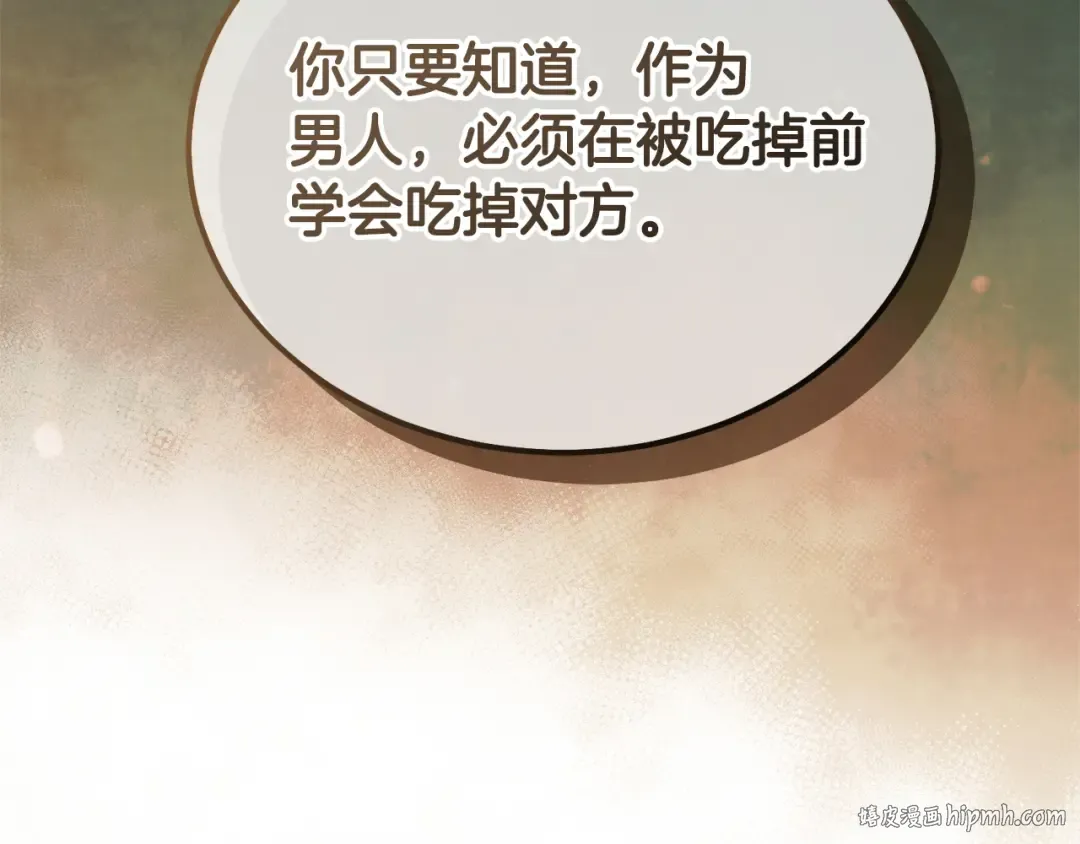 第25话 害羞小孩 第160页