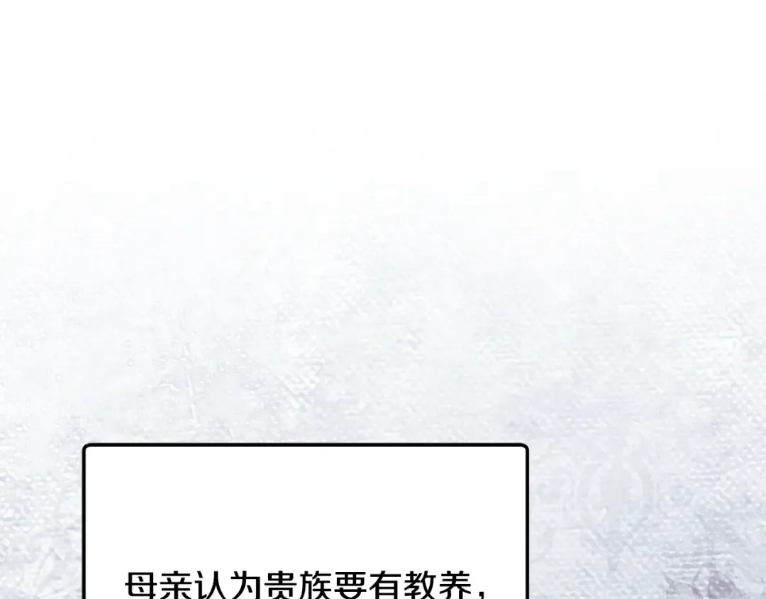 第25话 害羞小孩 第162页