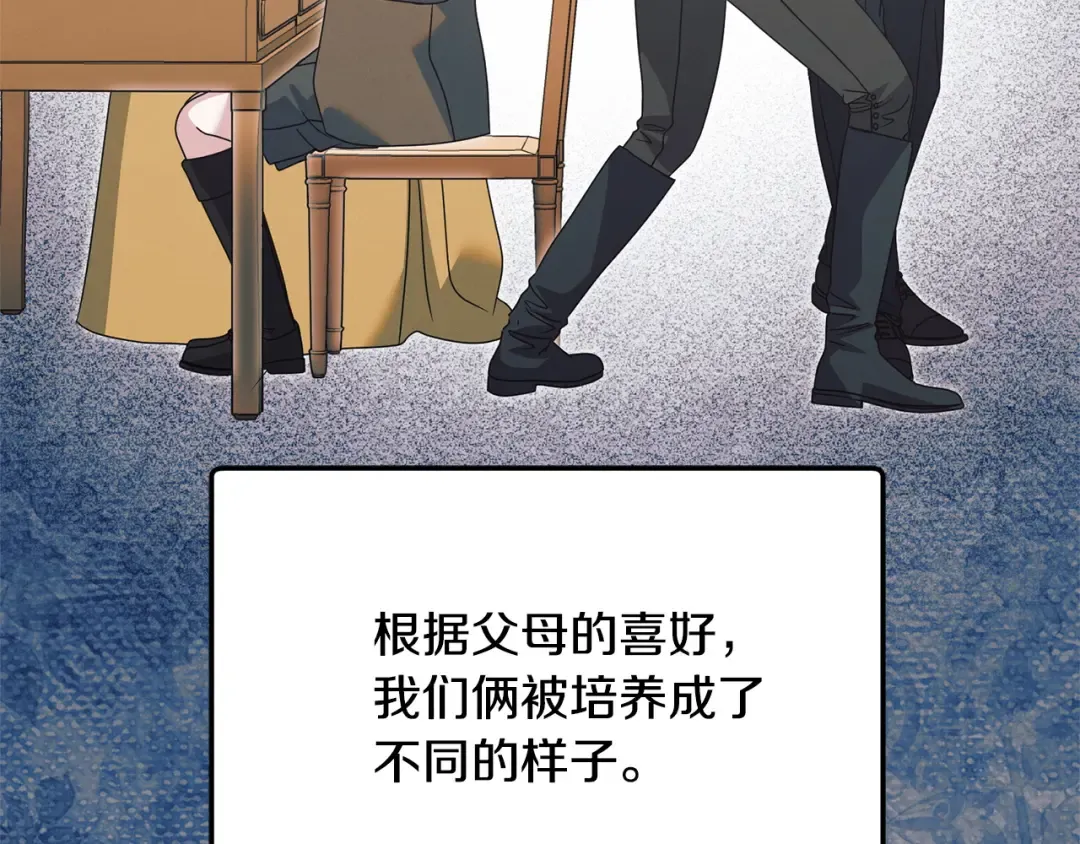 第25话 害羞小孩 第165页