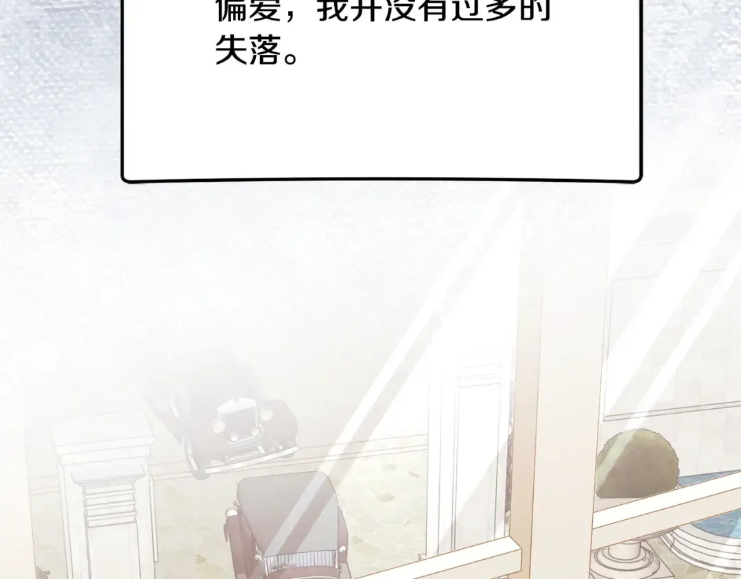 第25话 害羞小孩 第167页