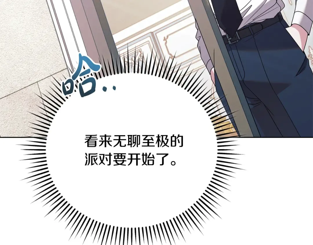 第25话 害羞小孩 第172页