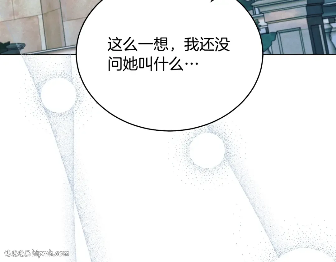 第25话 害羞小孩 第184页