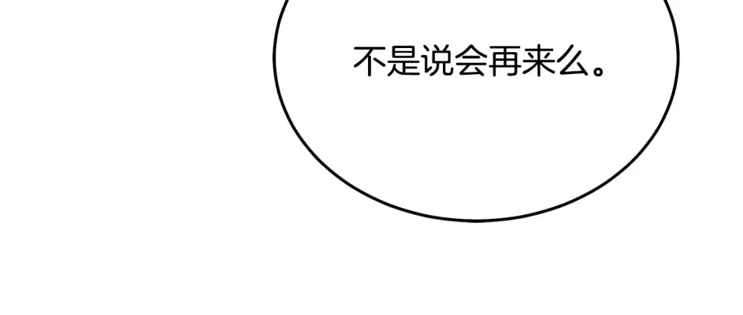 第25话 害羞小孩 第191页