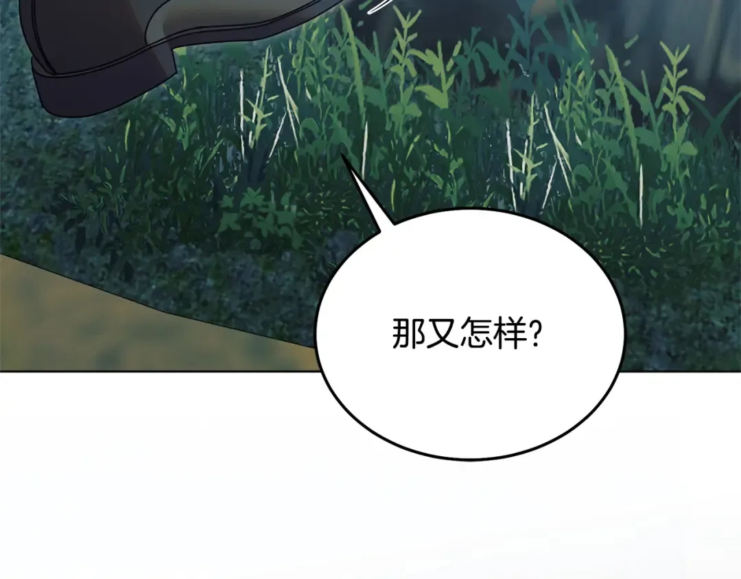 第25话 害羞小孩 第196页