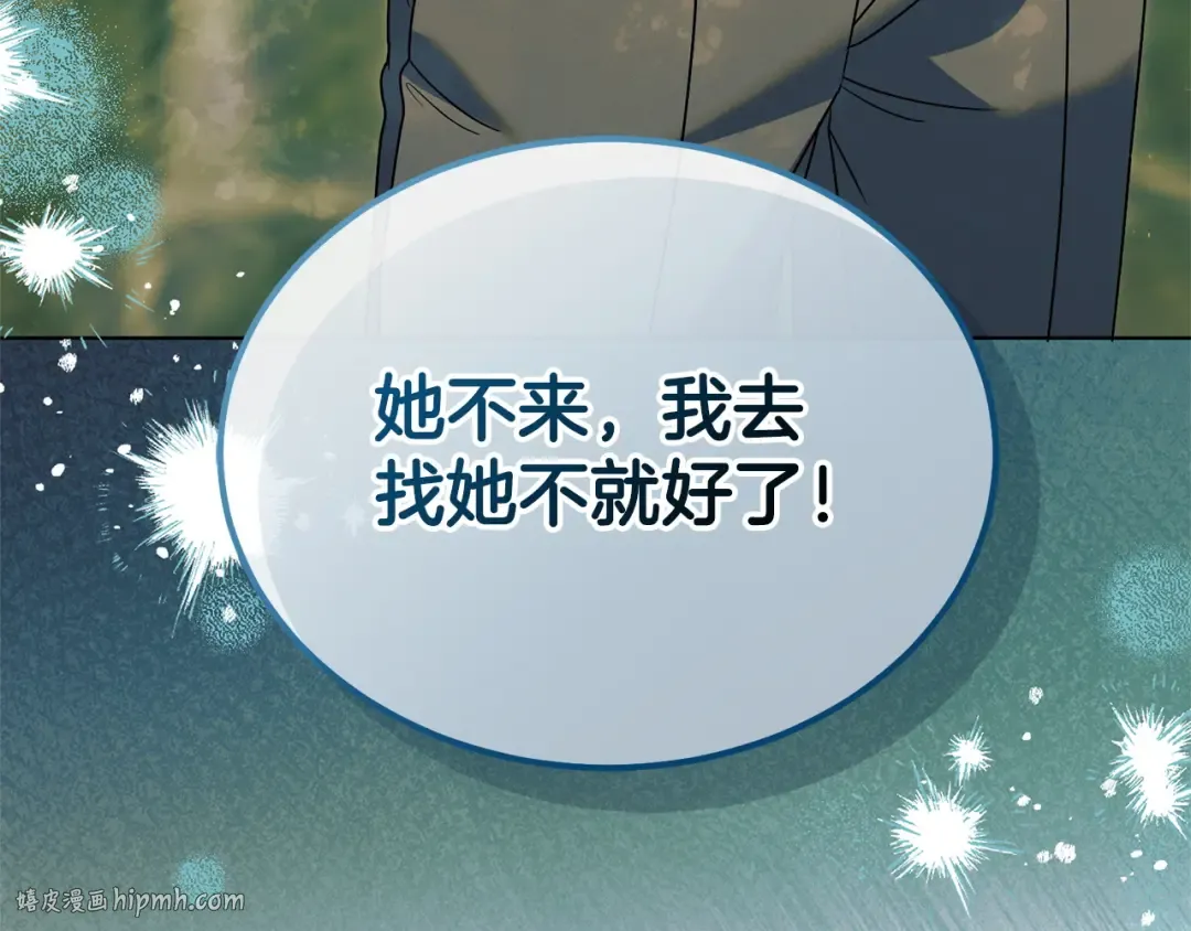 第25话 害羞小孩 第200页