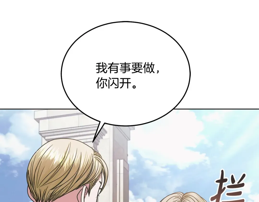 第26话 甜蜜的过去 第10页