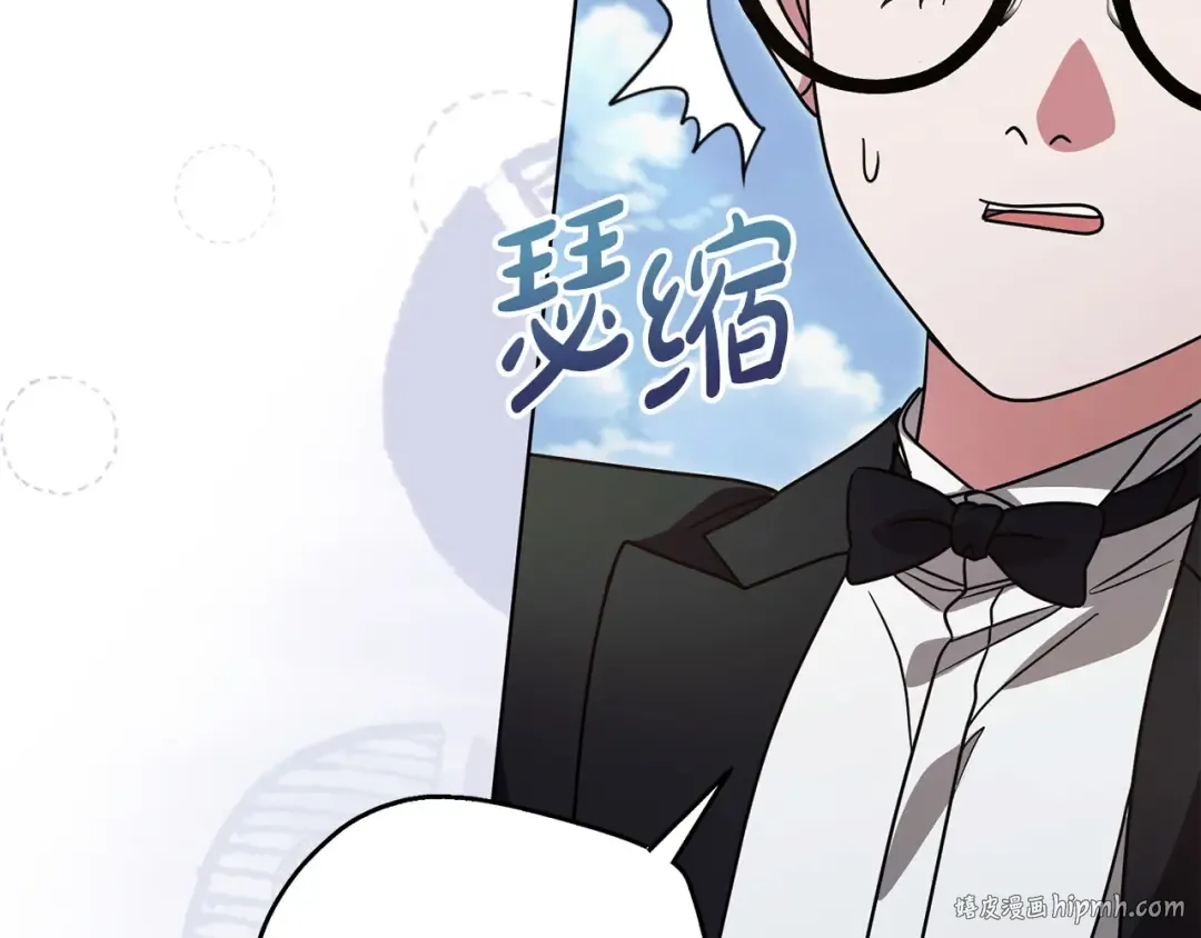 第26话 甜蜜的过去 第16页