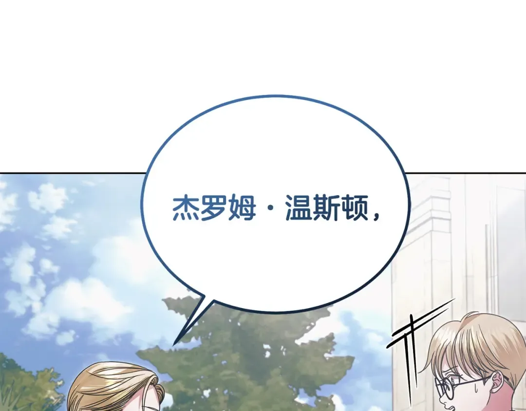 第26话 甜蜜的过去 第18页