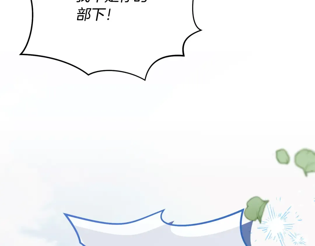 第26话 甜蜜的过去 第25页
