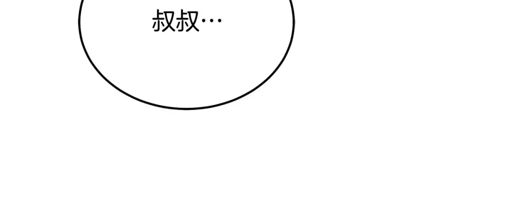第26话 甜蜜的过去 第34页