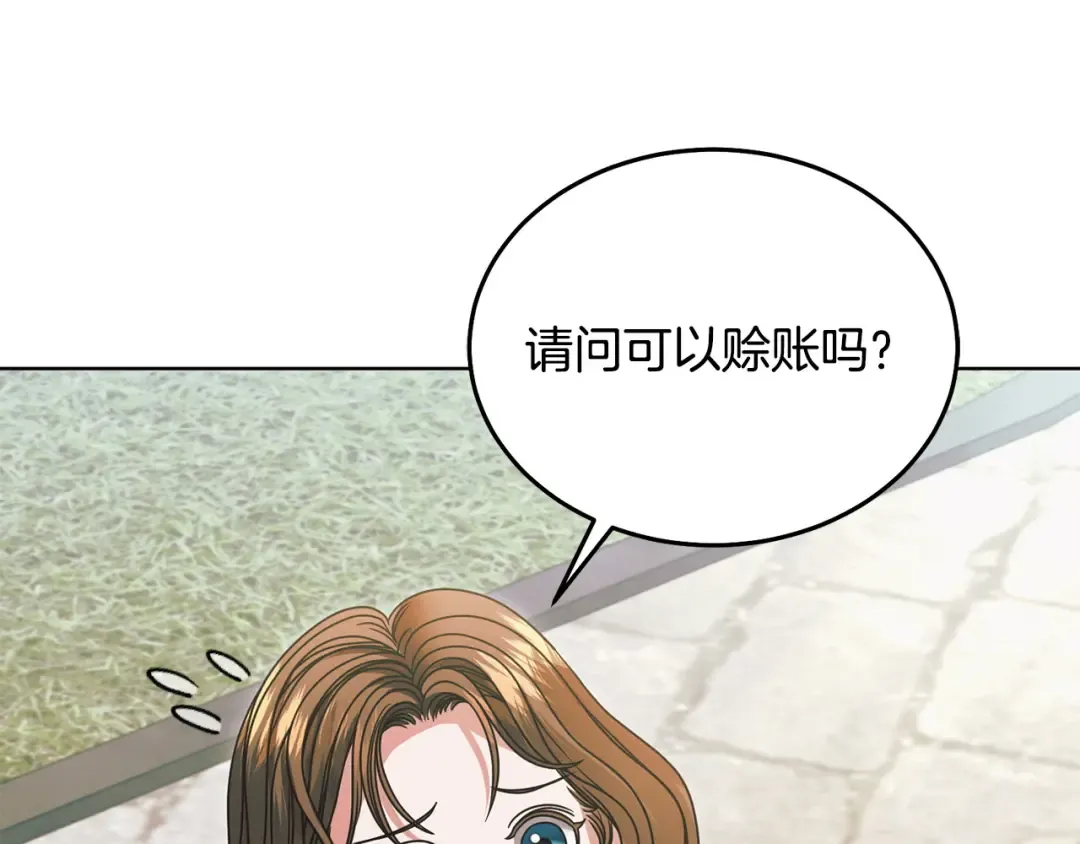 第26话 甜蜜的过去 第35页