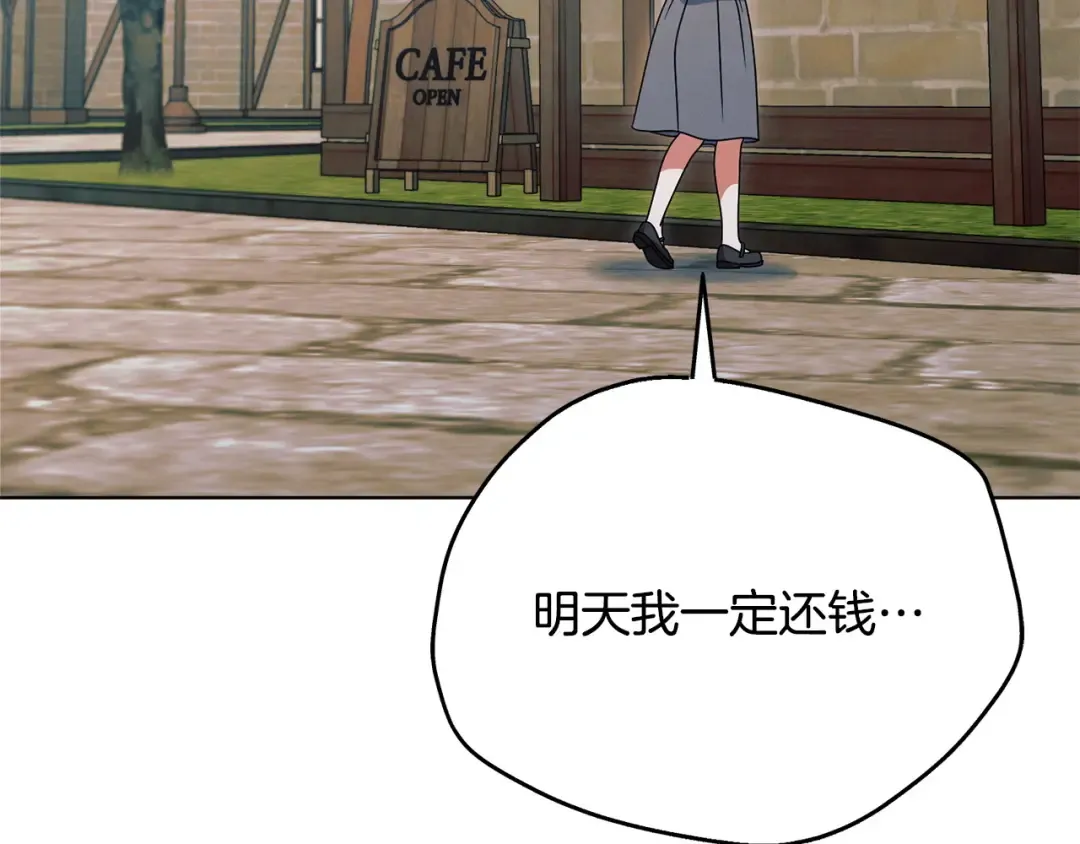 第26话 甜蜜的过去 第39页