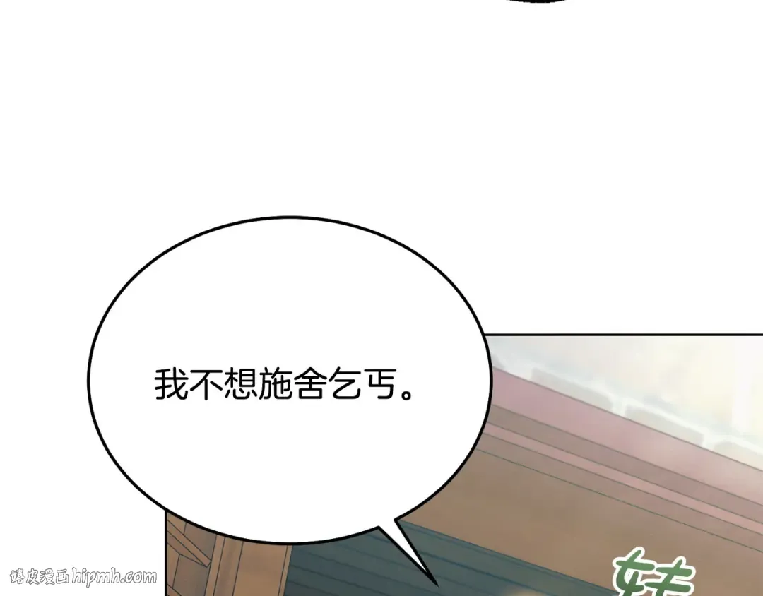 第26话 甜蜜的过去 第40页