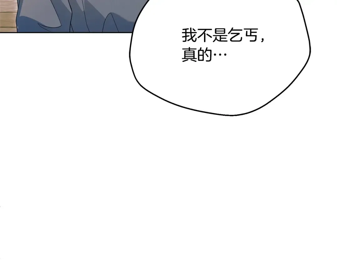 第26话 甜蜜的过去 第44页