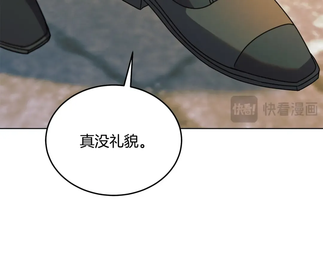 第26话 甜蜜的过去 第46页