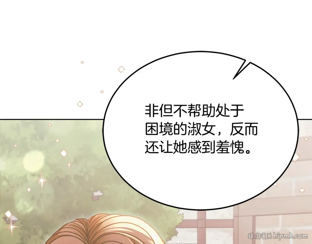 第26话 甜蜜的过去 第48页