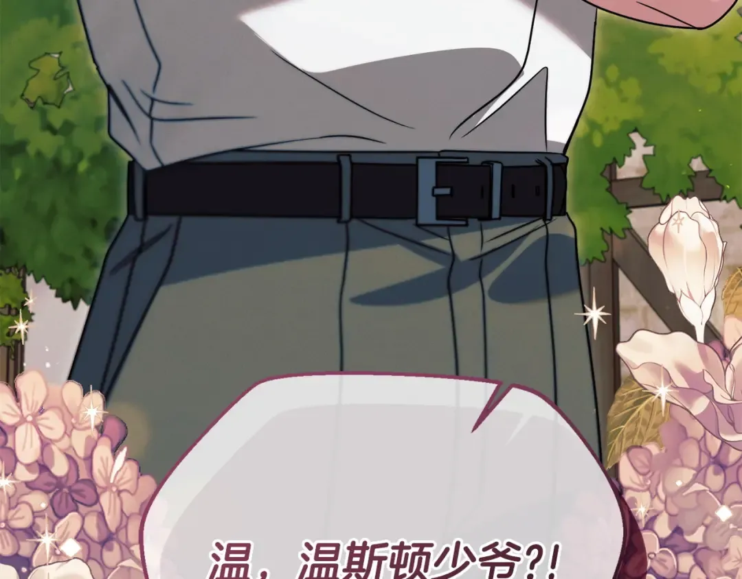 第26话 甜蜜的过去 第53页