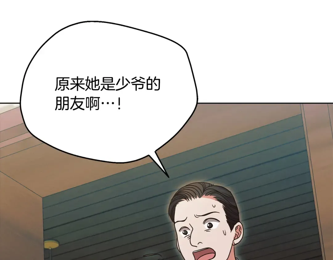 第26话 甜蜜的过去 第55页