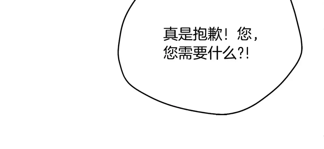 第26话 甜蜜的过去 第57页