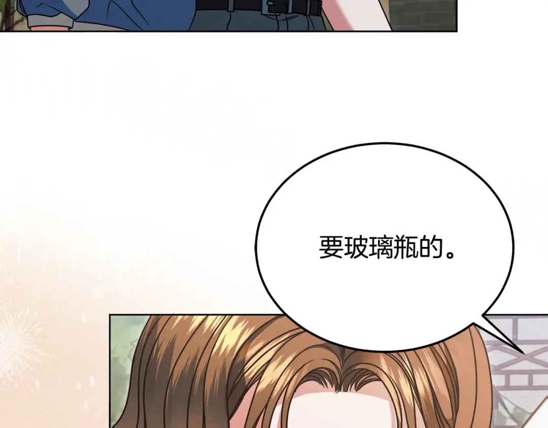 第26话 甜蜜的过去 第60页