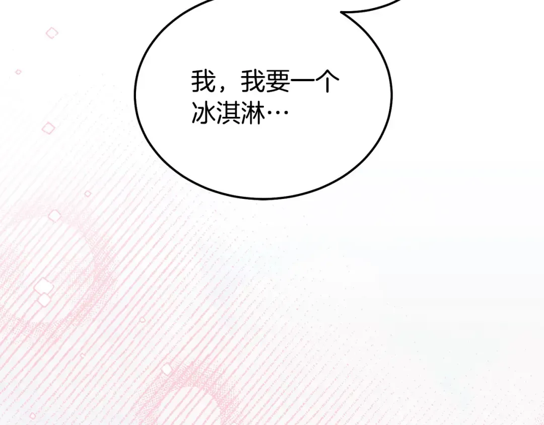 第26话 甜蜜的过去 第65页