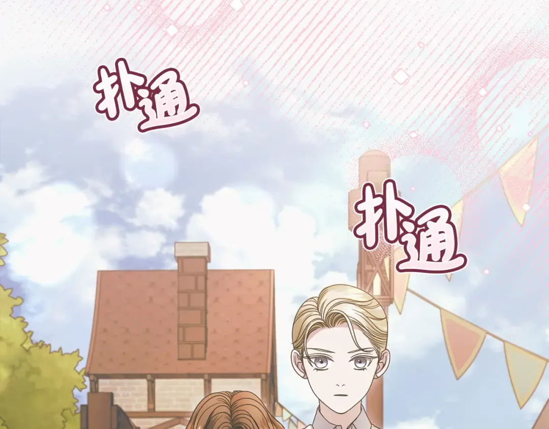 第26话 甜蜜的过去 第66页