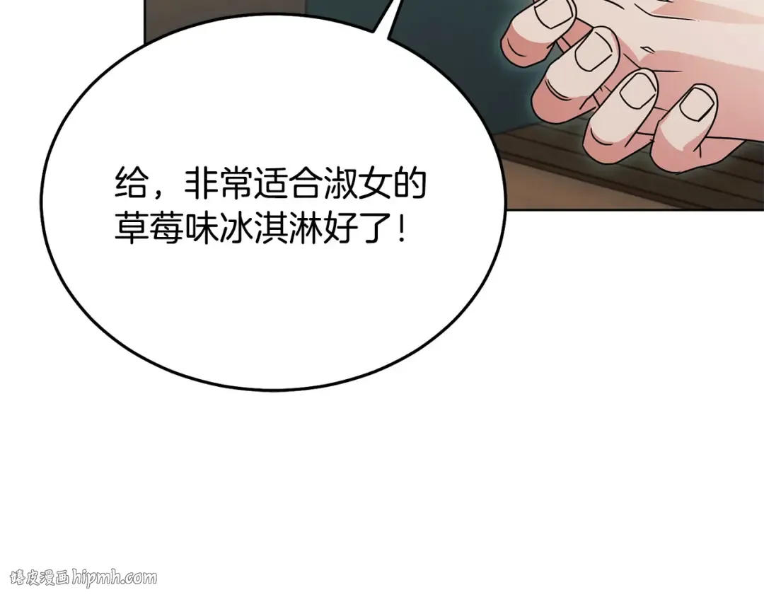 第26话 甜蜜的过去 第72页