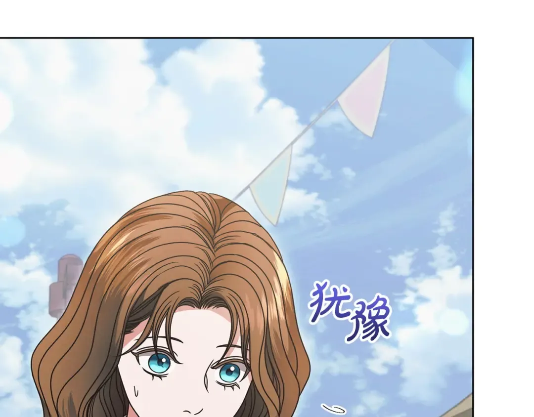 第26话 甜蜜的过去 第73页