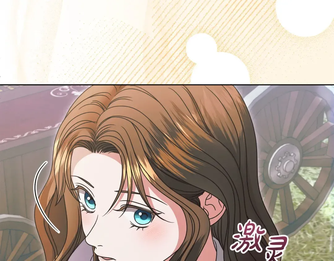 第26话 甜蜜的过去 第84页