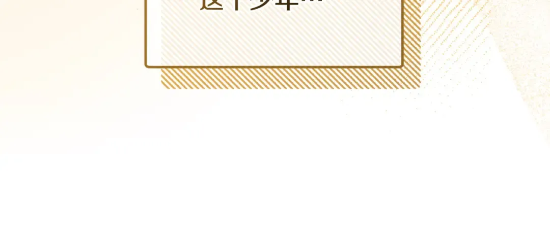 第26话 甜蜜的过去 第87页