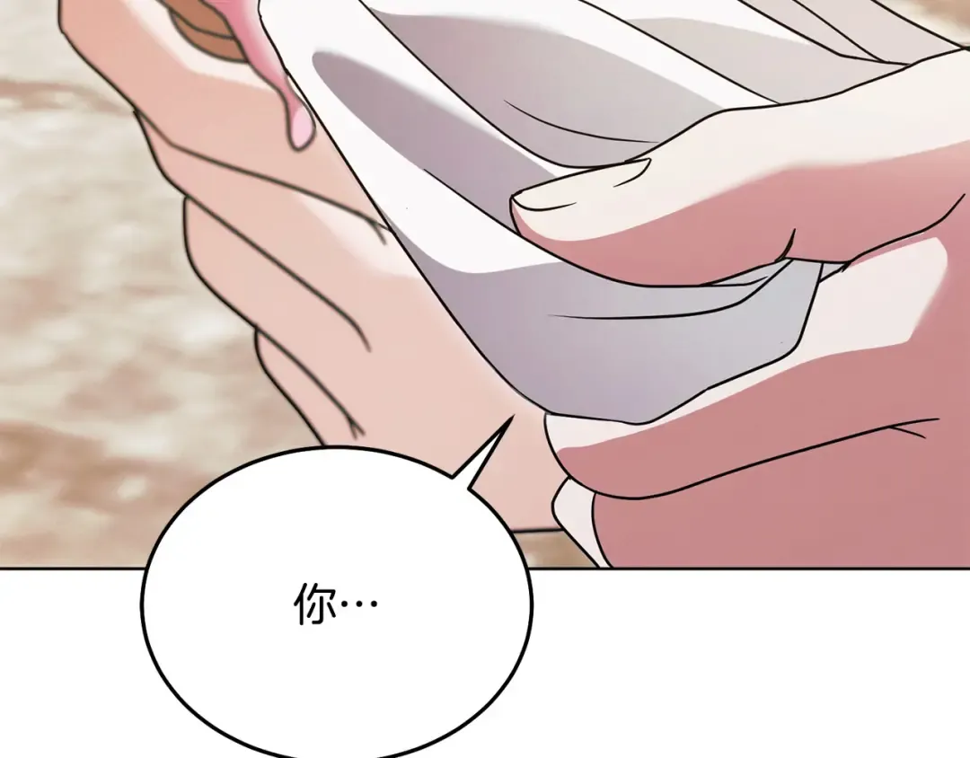 第26话 甜蜜的过去 第98页