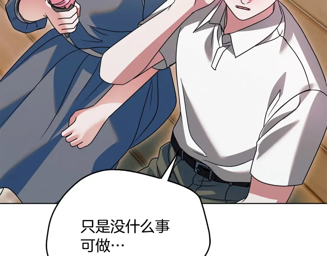 第26话 甜蜜的过去 第110页