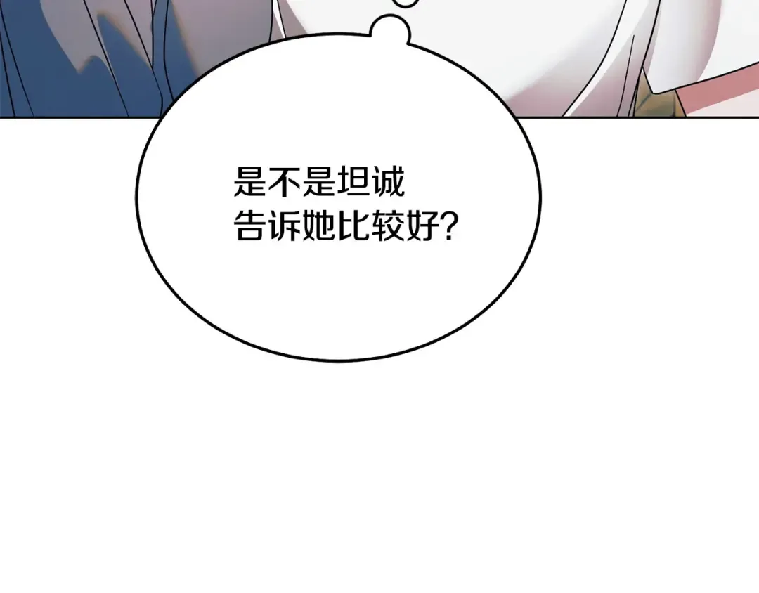 第26话 甜蜜的过去 第113页