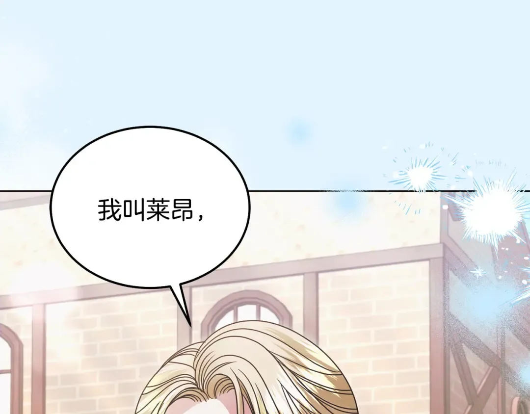 第26话 甜蜜的过去 第117页