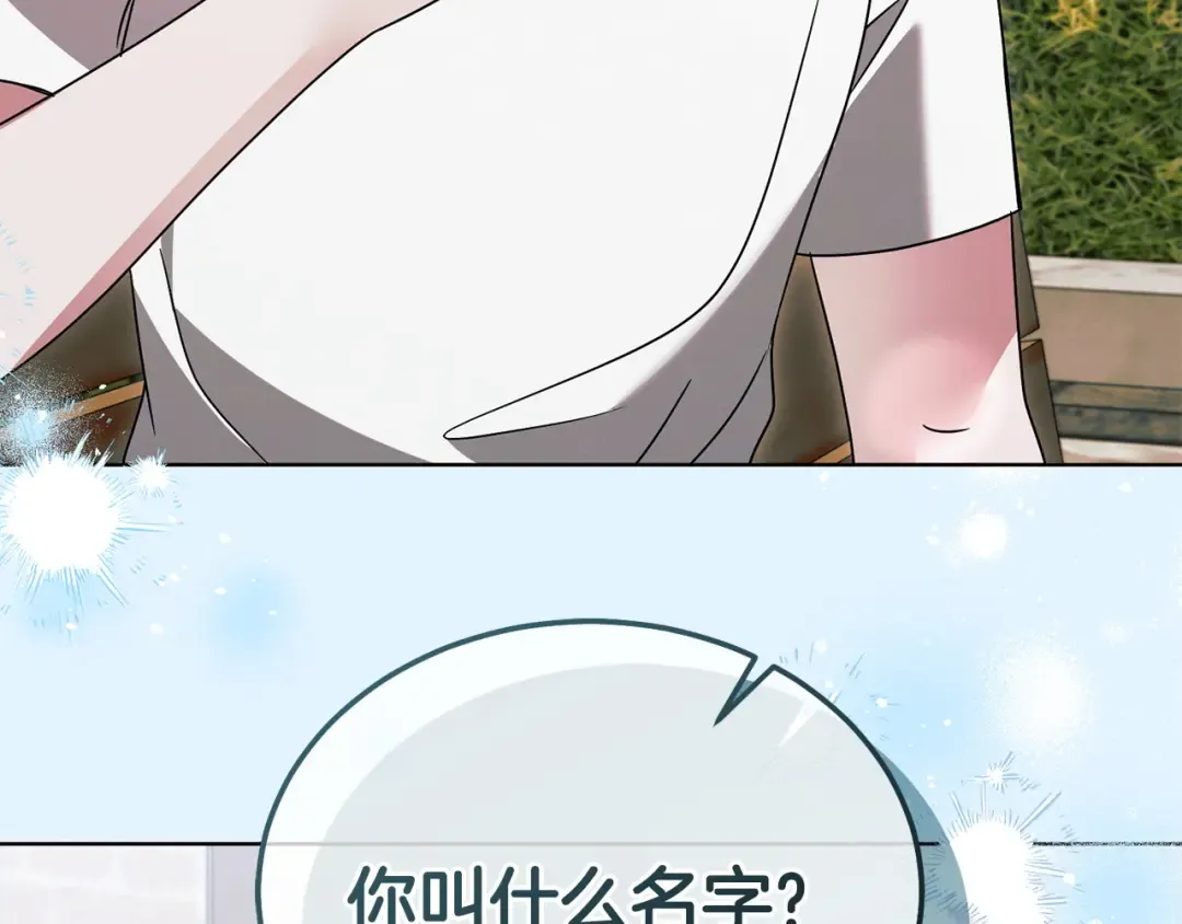 第26话 甜蜜的过去 第119页