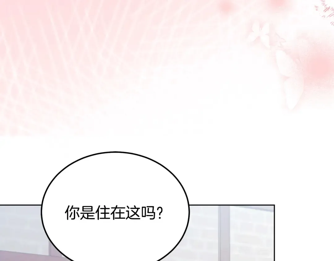 第26话 甜蜜的过去 第125页