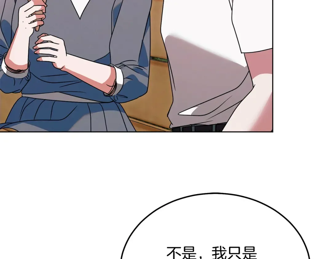 第26话 甜蜜的过去 第127页