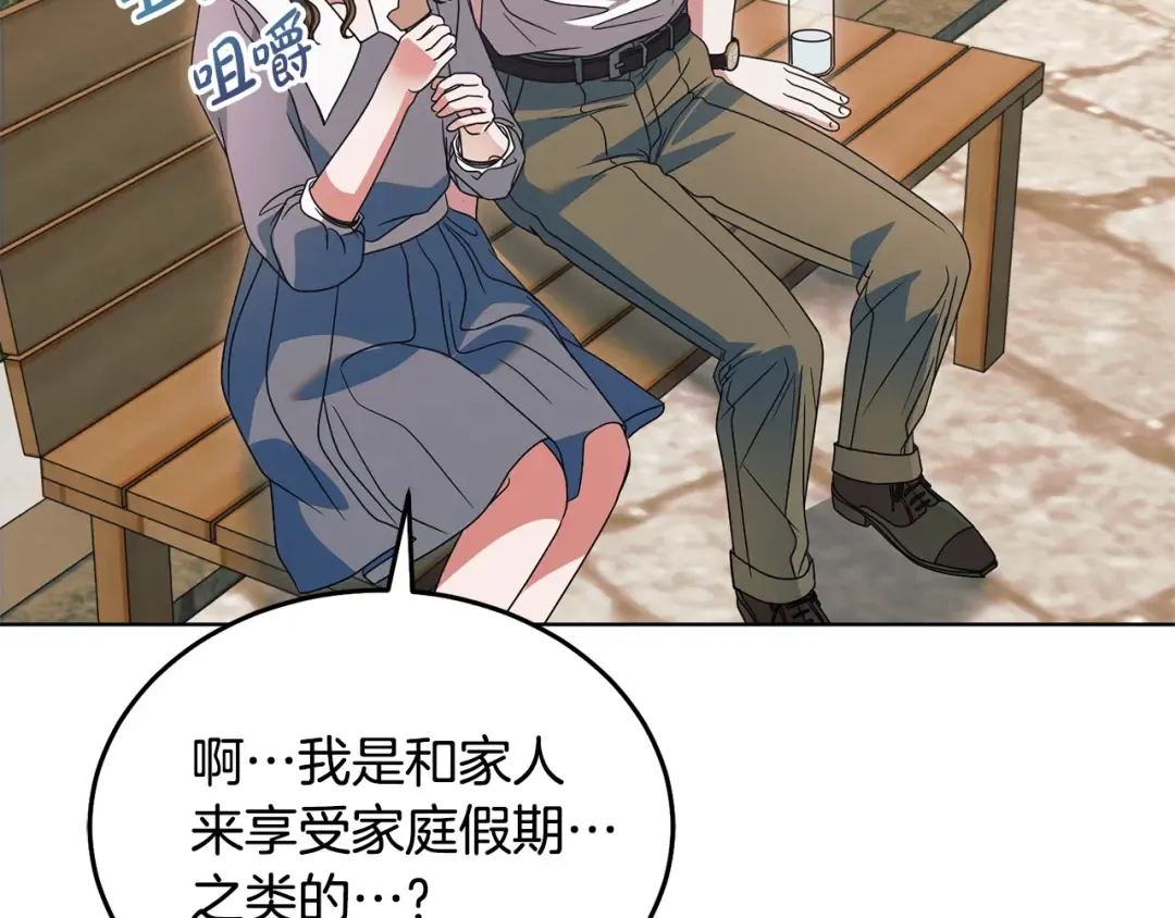 第26话 甜蜜的过去 第129页