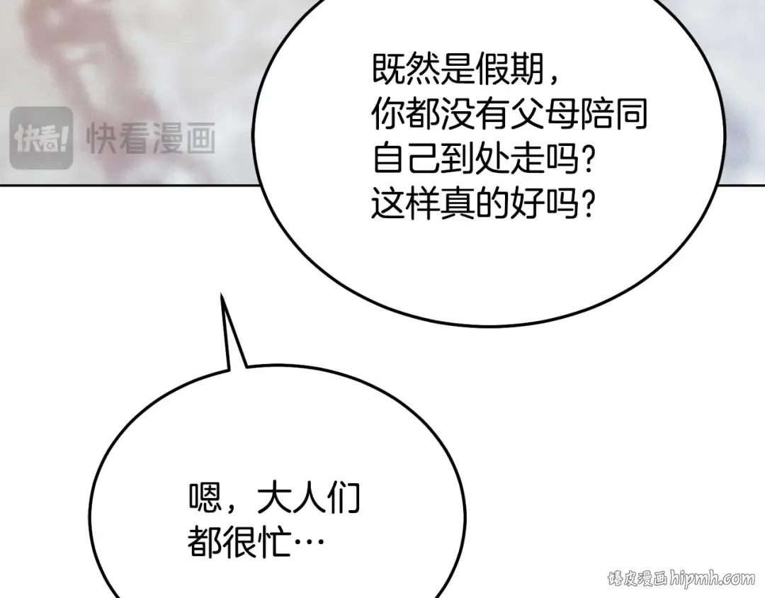 第26话 甜蜜的过去 第136页