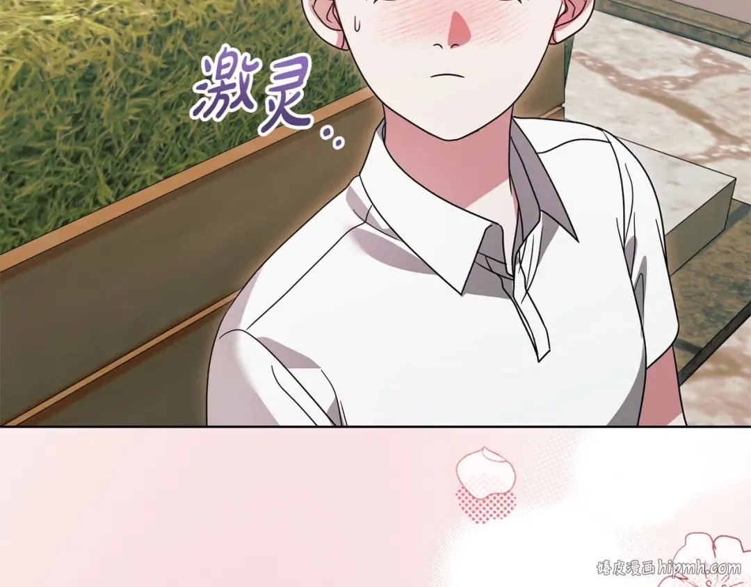 第26话 甜蜜的过去 第144页