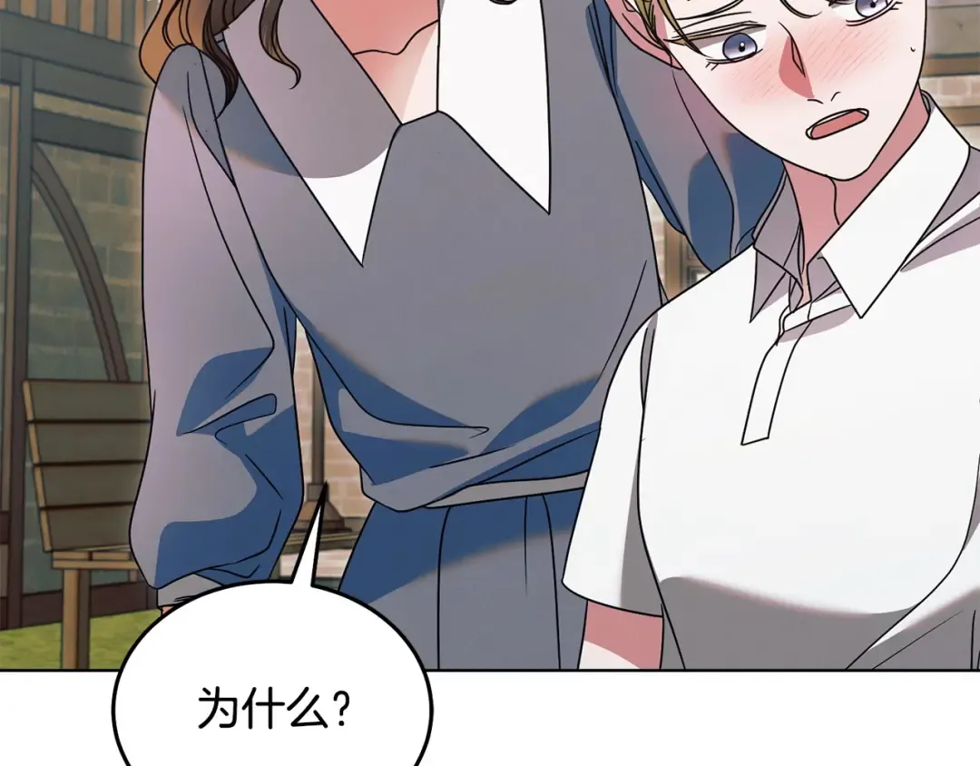 第26话 甜蜜的过去 第149页