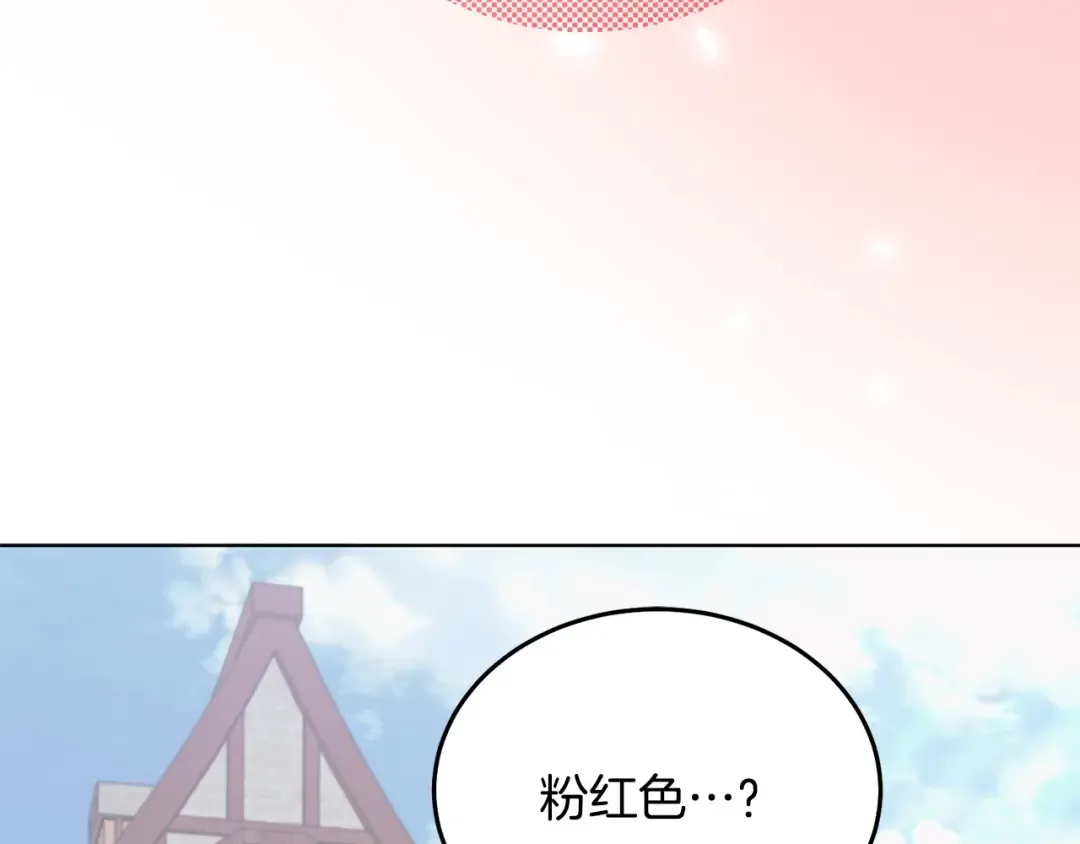第26话 甜蜜的过去 第161页